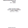 John Deere 544K 4WD Loader with Engine 6068HDW74 T3 Technical Manual