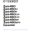 Hitachi ZX450 Class and ZX460LCH Zaxis Excavator Service Repair Manual