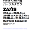 Hitachi ZX200-5G Excavator Service Repair Manual