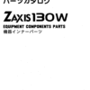 Hitachi ZAXIS ZX130W Wheeled Excavator Service Repair Manual