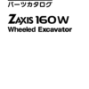 Hitachi ZX160W Wheeled Excavator Service Repair Manual