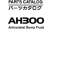 875049B_1.png Hitachi AH300 Articulated Dump Trucks Parts Catalog Manual
