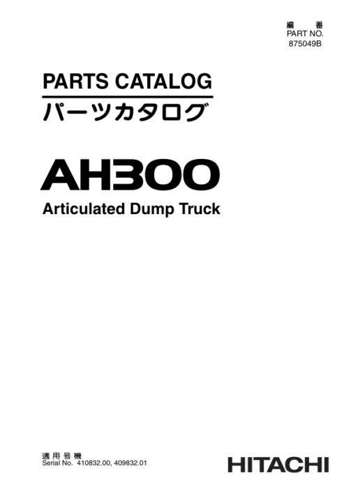 Hitachi AH300 Articulated Dump Trucks Parts Catalog Manual