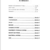 Fiatallis FR160.2 Wheel Loader Repair Service Manual