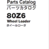 Kawasaki 80Z-6 Wheel Loader Service Manual
