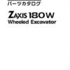 Hitachi Zaxis 180W Wheeled Excavator Parts Manual Hitachi Zaxis 180W Wheeled Excavator Parts Manual